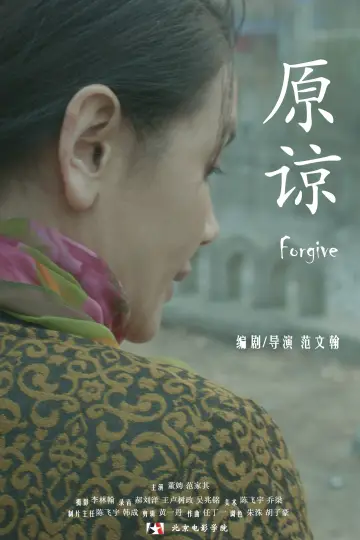 Poster to the movie "Forgive" #1180512