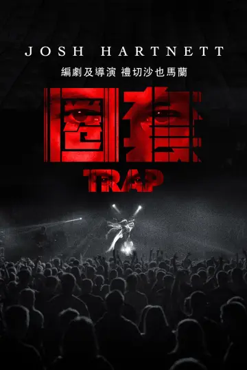 Poster to the movie "Trap" #1197956