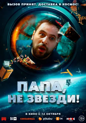 Head in the Stars (2023)