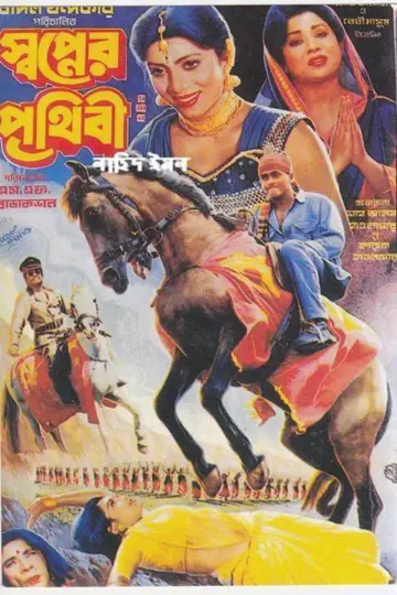 Poster to the movie "Paradesi Babu" #1174734