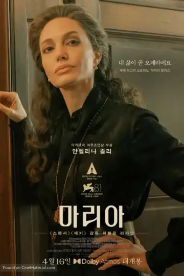 Poster to the movie "Maria" #881757