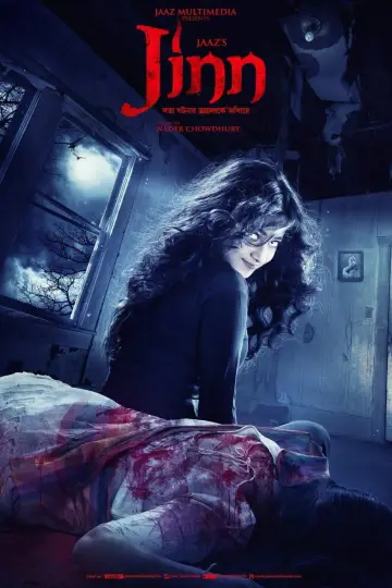 Poster to the movie "Jinn" #1181852