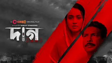 Backdrop to the movie "Daag" #1189627