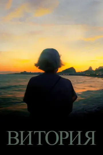 Vitória
