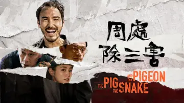 Backdrop to the movie "The Pig, the Snake and the Pigeon" #869962