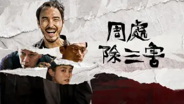 Backdrop to the movie "The Pig, the Snake and the Pigeon" #869965