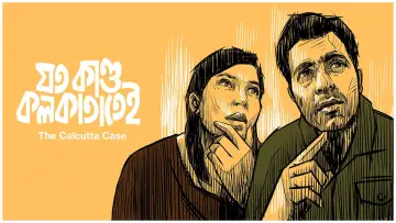 Backdrop to the movie "Joto Kando Kolkatatei" #694491
