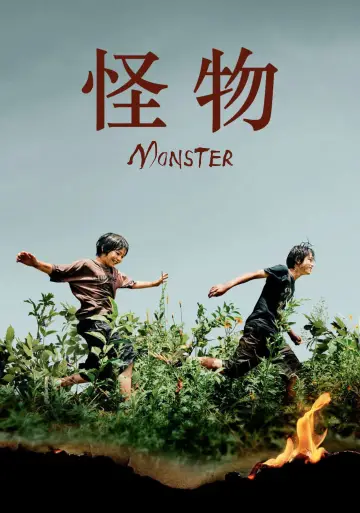 Poster to the movie "Monster" #746935