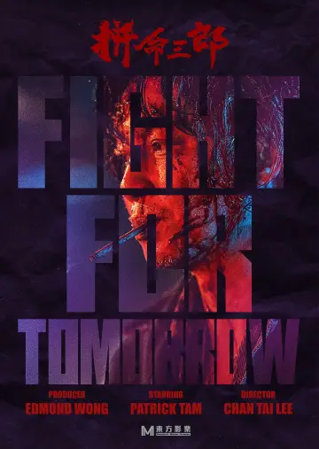 Poster to the movie "Fight for Tomorrow" #712436