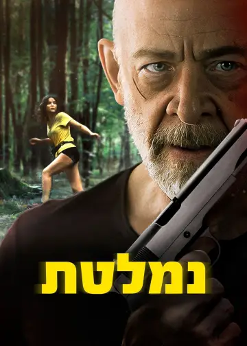 Poster to the movie "All the Names of God" #663668