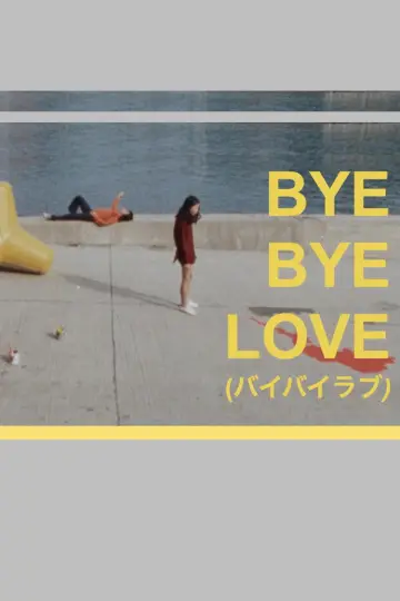 Poster to the movie "Bye Bye Love" #1138482
