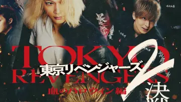 Backdrop to the movie "Tokyo Revengers 2 Part 2: Bloody Halloween - Final Battle" #1017483