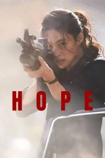 Poster to the movie "Hope" #1204620