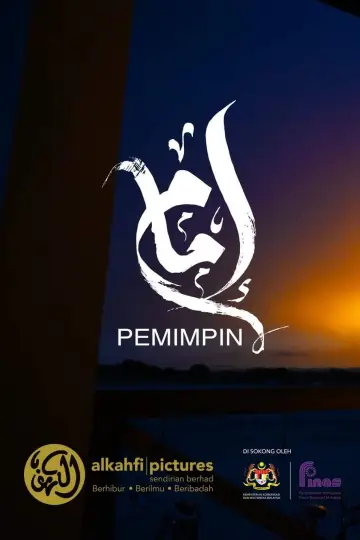 Poster to the movie "Imam" #1174015