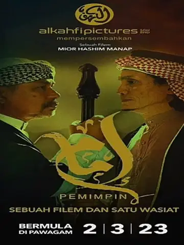 Poster to the movie "Imam" #1174017