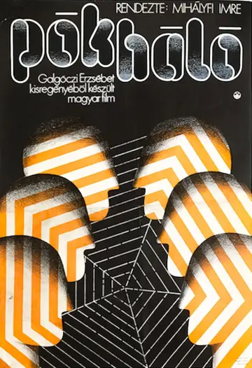 Poster to the movie "Cobweb" #1189273