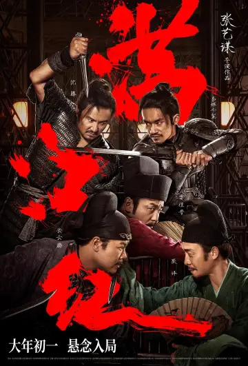 Poster to the movie "Full River Red" #787216
