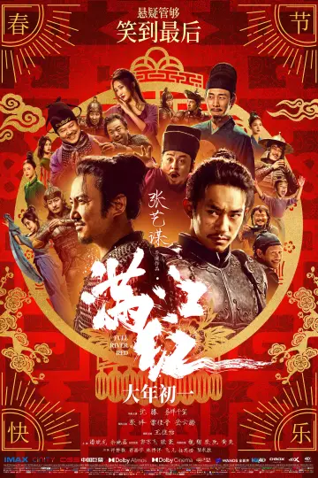 Poster to the movie "Full River Red" #787224
