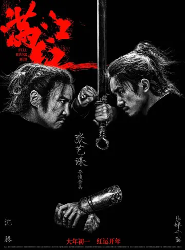 Poster to the movie "Full River Red" #787225