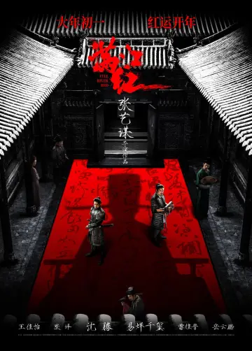 Poster to the movie "Full River Red" #787229