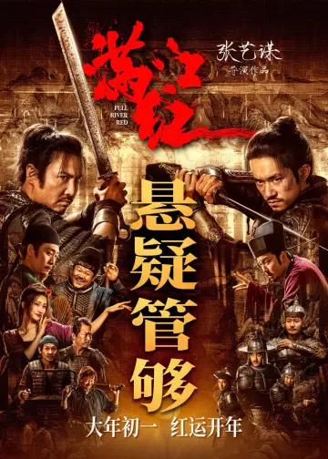 Poster to the movie "Full River Red" #787234