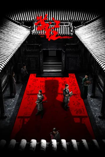 Poster to the movie "Full River Red" #787238