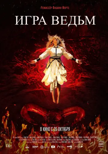 The Witch Game (2024)