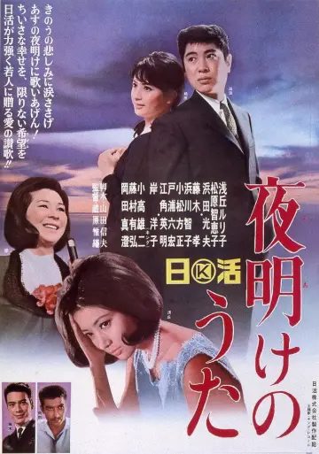 Song of Dawn poster