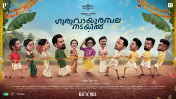 Backdrop to the movie "Guruvayoor Ambalanadayil" #472697