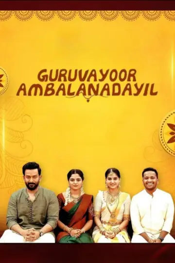 Poster to the movie "Guruvayoor Ambalanadayil" #892957