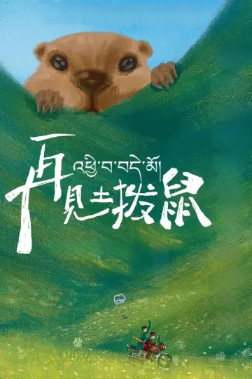 Poster to the movie "Goodbye Groundhog" #1089169