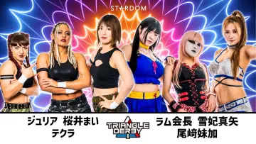 Backdrop to the movie "Stardom Triangle Derby I: Opening Round ~New Year Stars 2023~" #973580