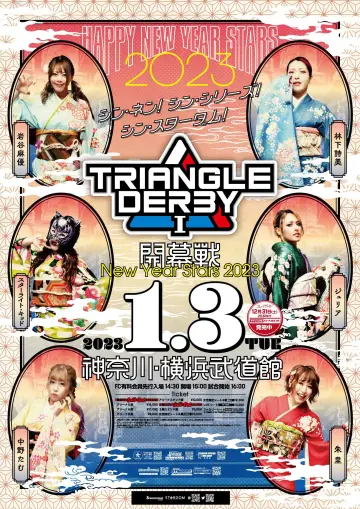 Poster to the movie "Stardom Triangle Derby I: Opening Round ~New Year Stars 2023~" #973582