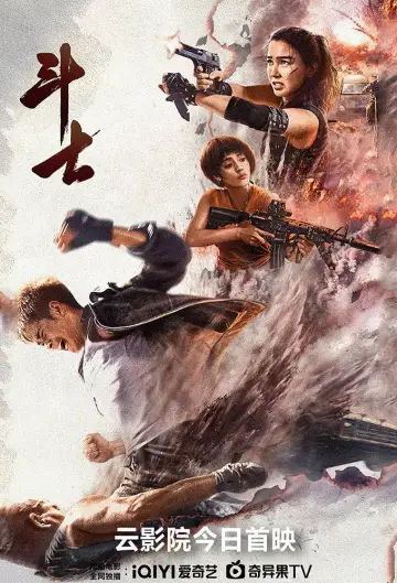Poster to the movie "Fighter" #884953