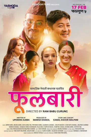 Poster to the movie "Fulbari" #1149370