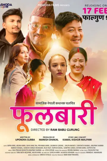 Poster to the movie "Fulbari" #1149371