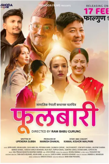 Poster to the movie "Fulbari" #1149372