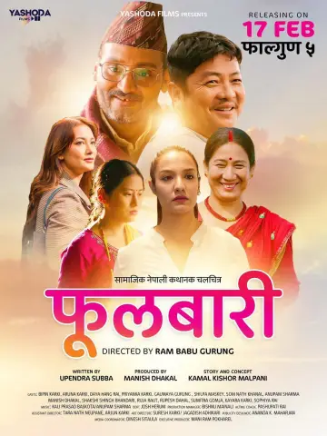 Poster to the movie "Fulbari" #1149374