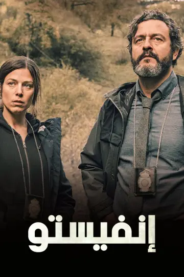 Poster to the movie "Infiesto" #1022733