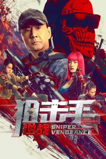 Poster to the movie "Sniper: Vengeance" #902060