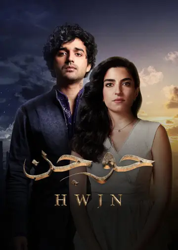 Poster to the movie "Hwjn" #984562