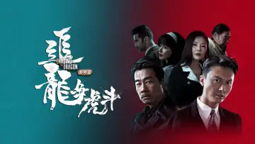 Chasing the Dragon poster