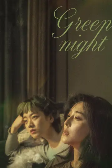 Poster to the movie "Green Night" #1049940