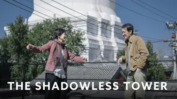 Backdrop to the movie "The Shadowless Tower" #1066161