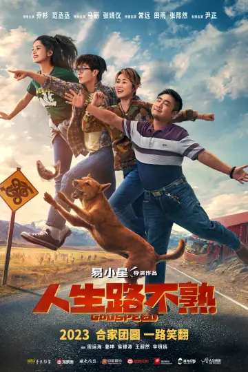 Poster to the movie "Godspeed" #1082843