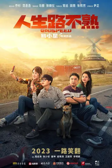 Poster to the movie "Godspeed" #1082844