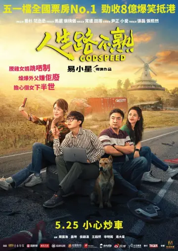 Poster to the movie "Godspeed" #1082845