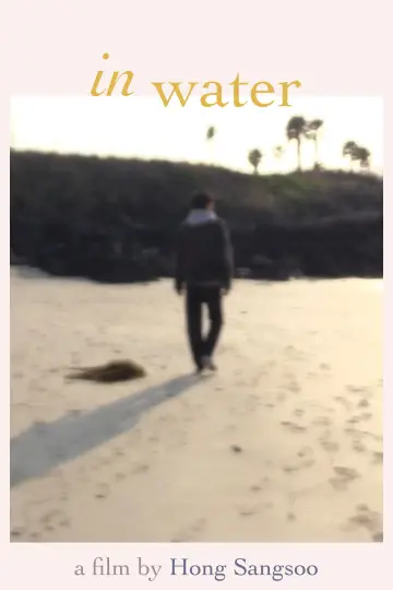 Poster to the movie "In Water" #542722