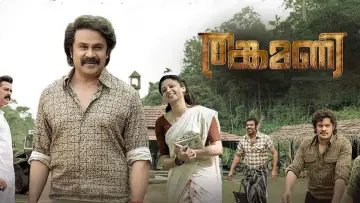 Backdrop to the movie "Thankamani" #1016188
