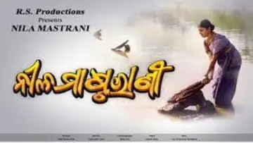 Backdrop to the movie "Neela Mastarani" #1180903